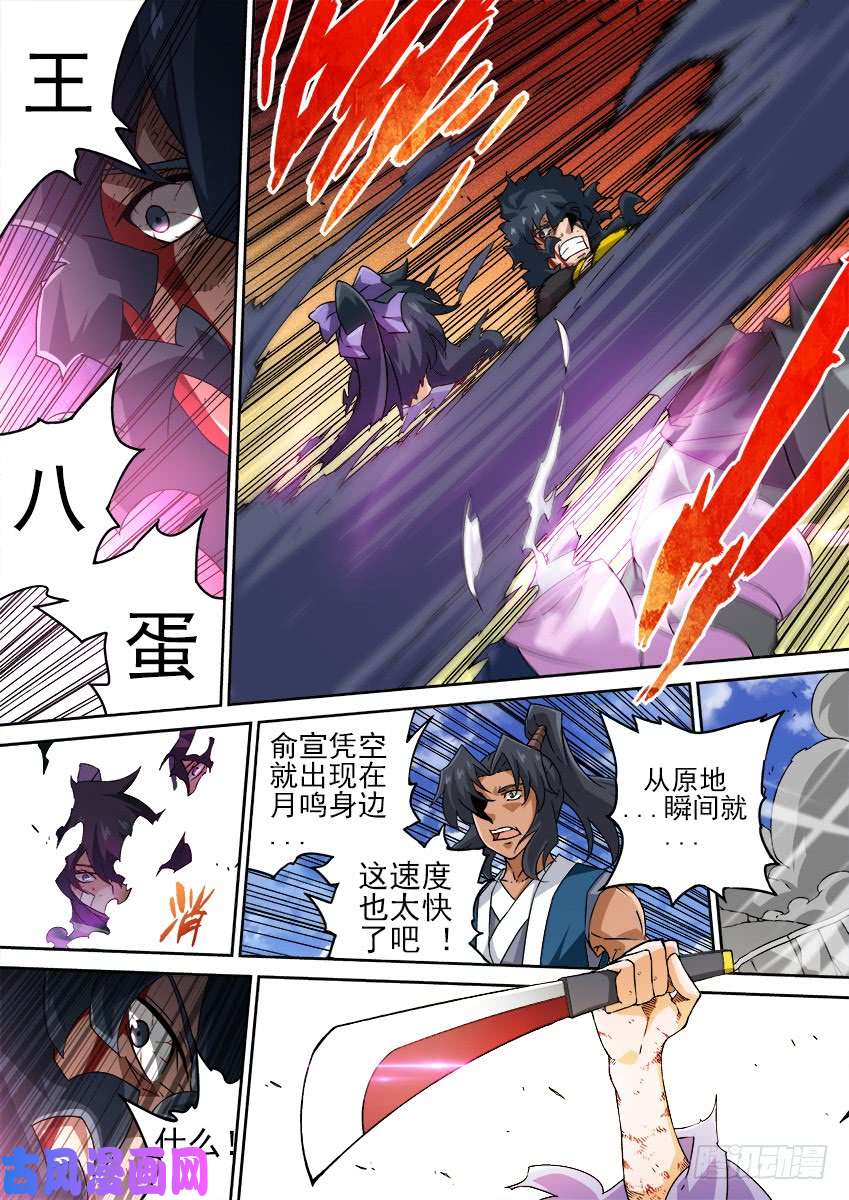 武拳192：兽猎场