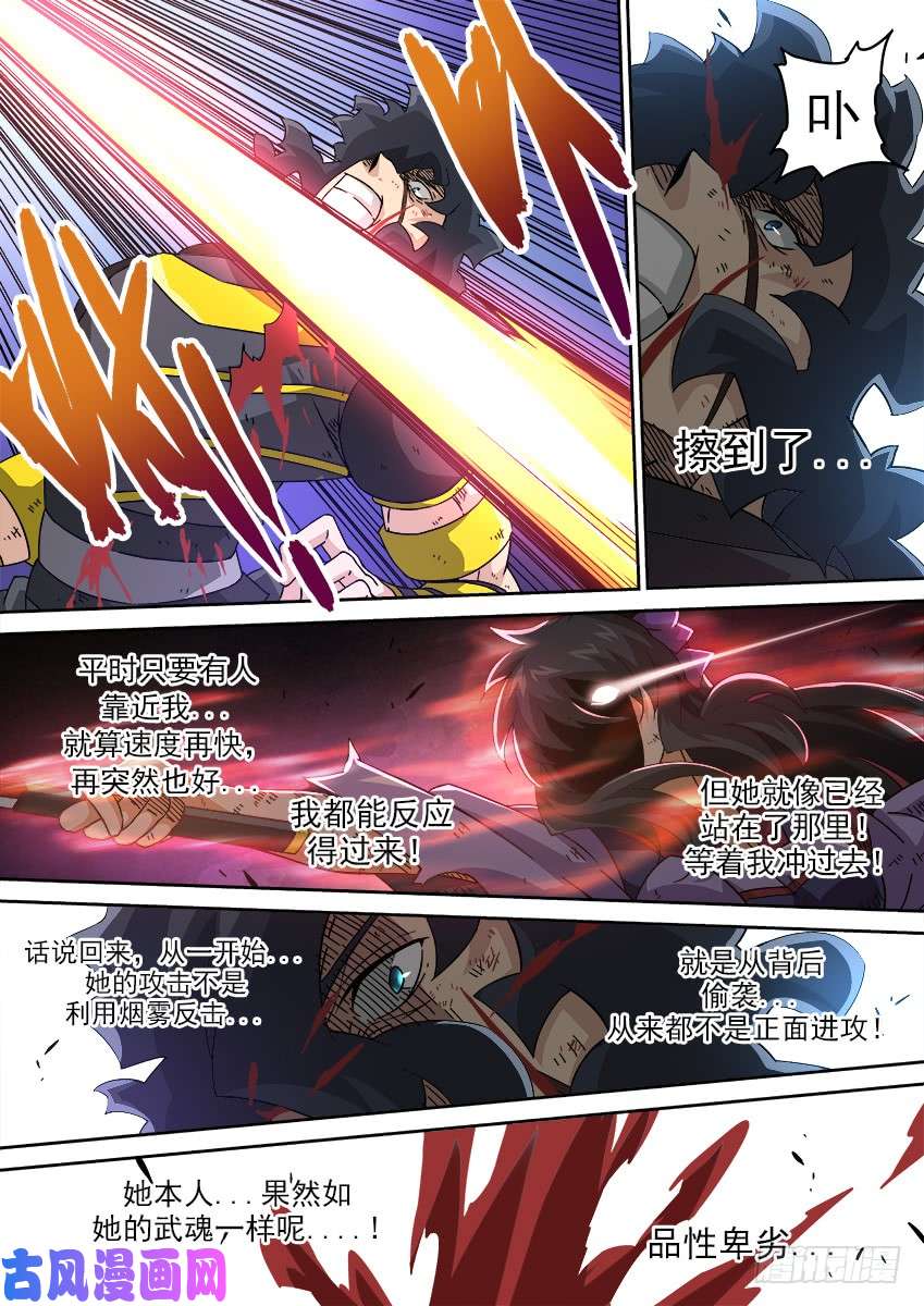 武拳192：兽猎场