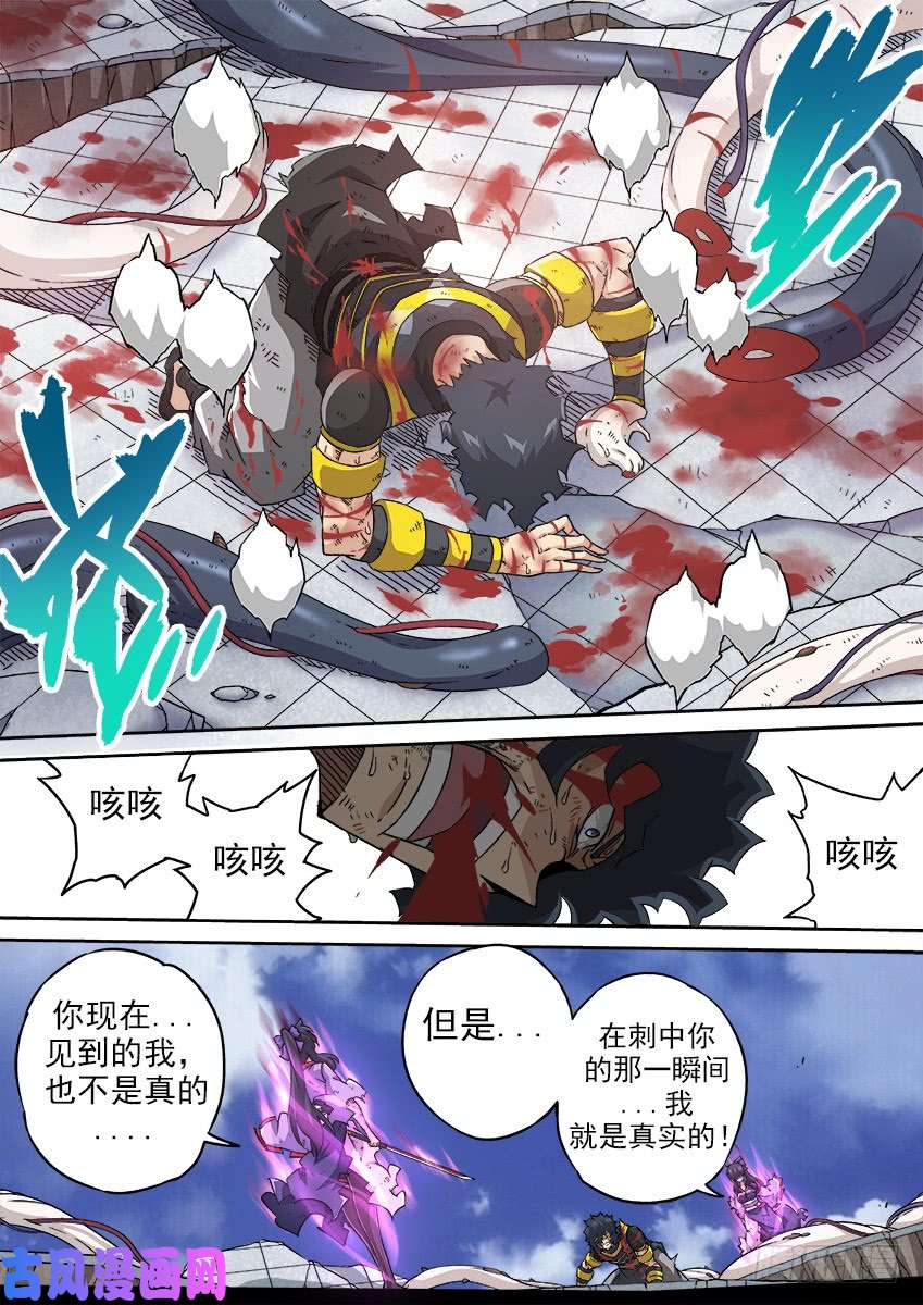 武拳193：兽猎