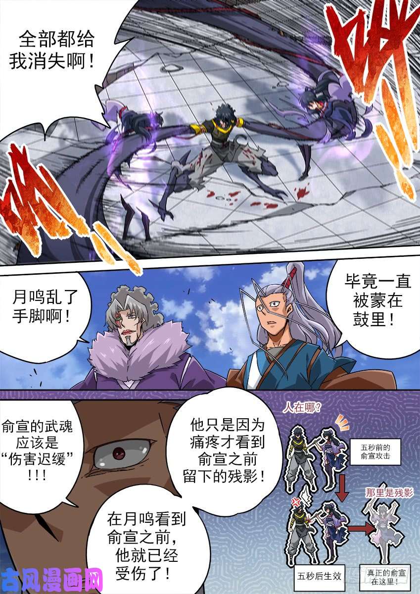 武拳193：兽猎