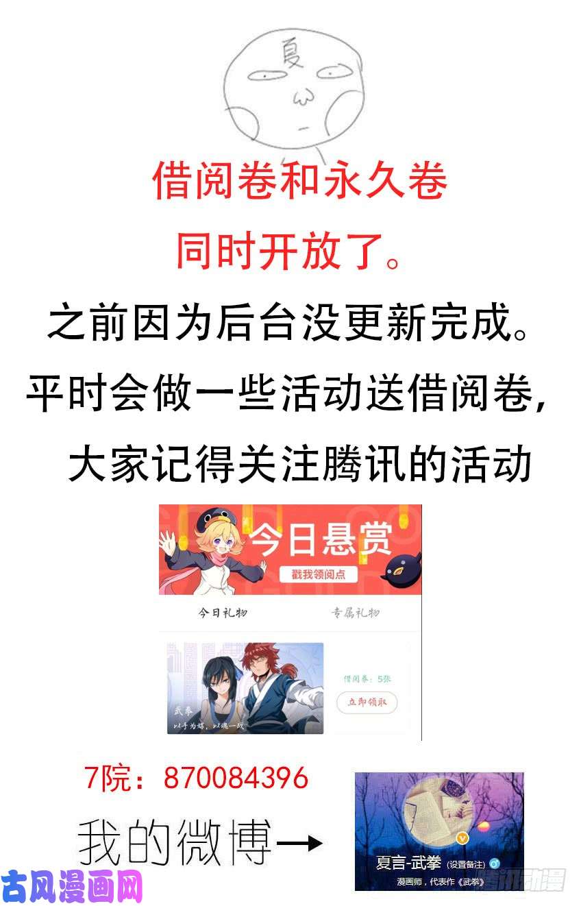 武拳193：兽猎