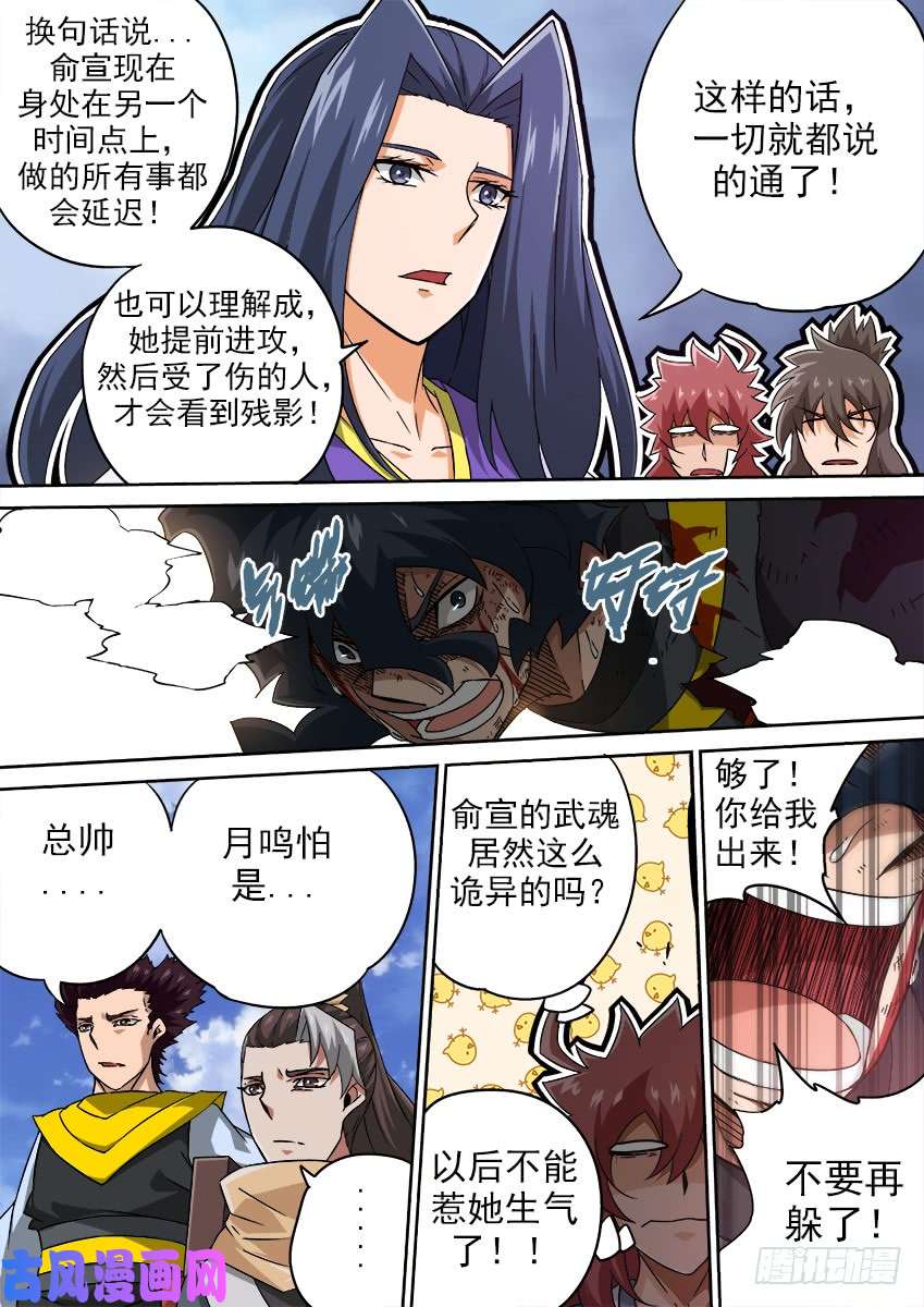 武拳193：兽猎
