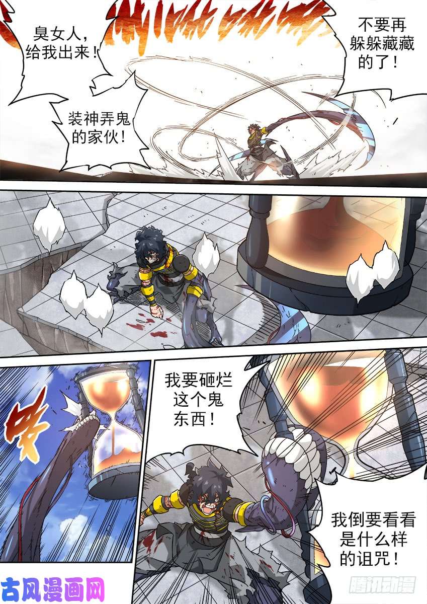 武拳193：兽猎
