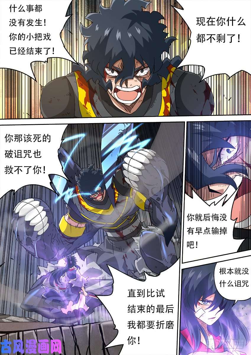 武拳193：兽猎