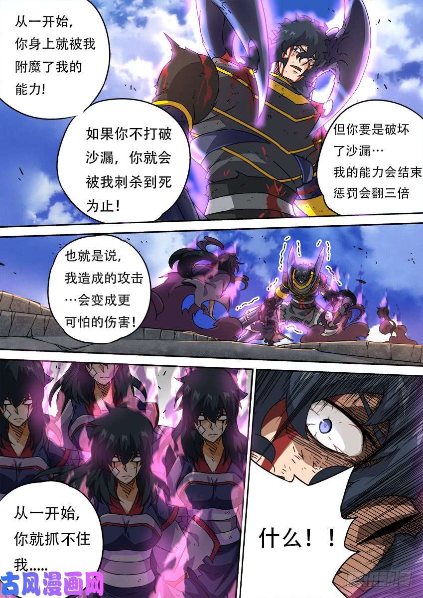 武拳193：兽猎