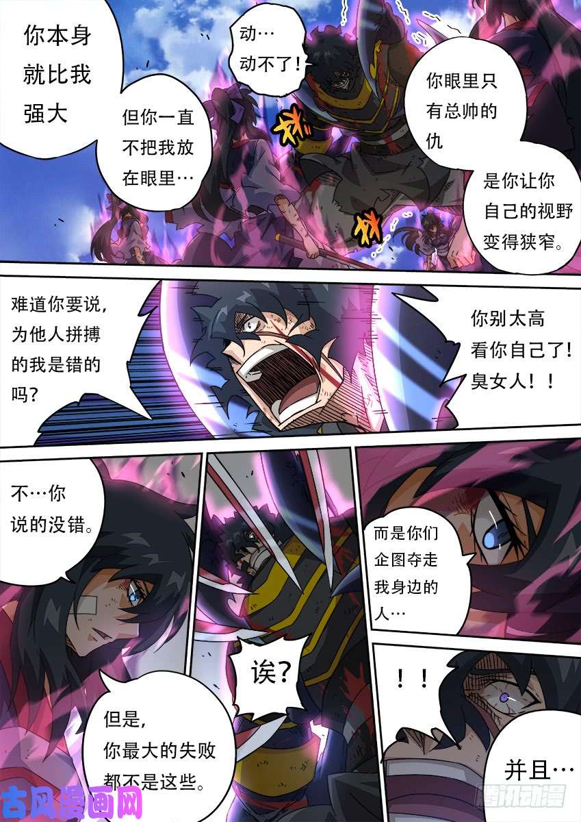 武拳193：兽猎