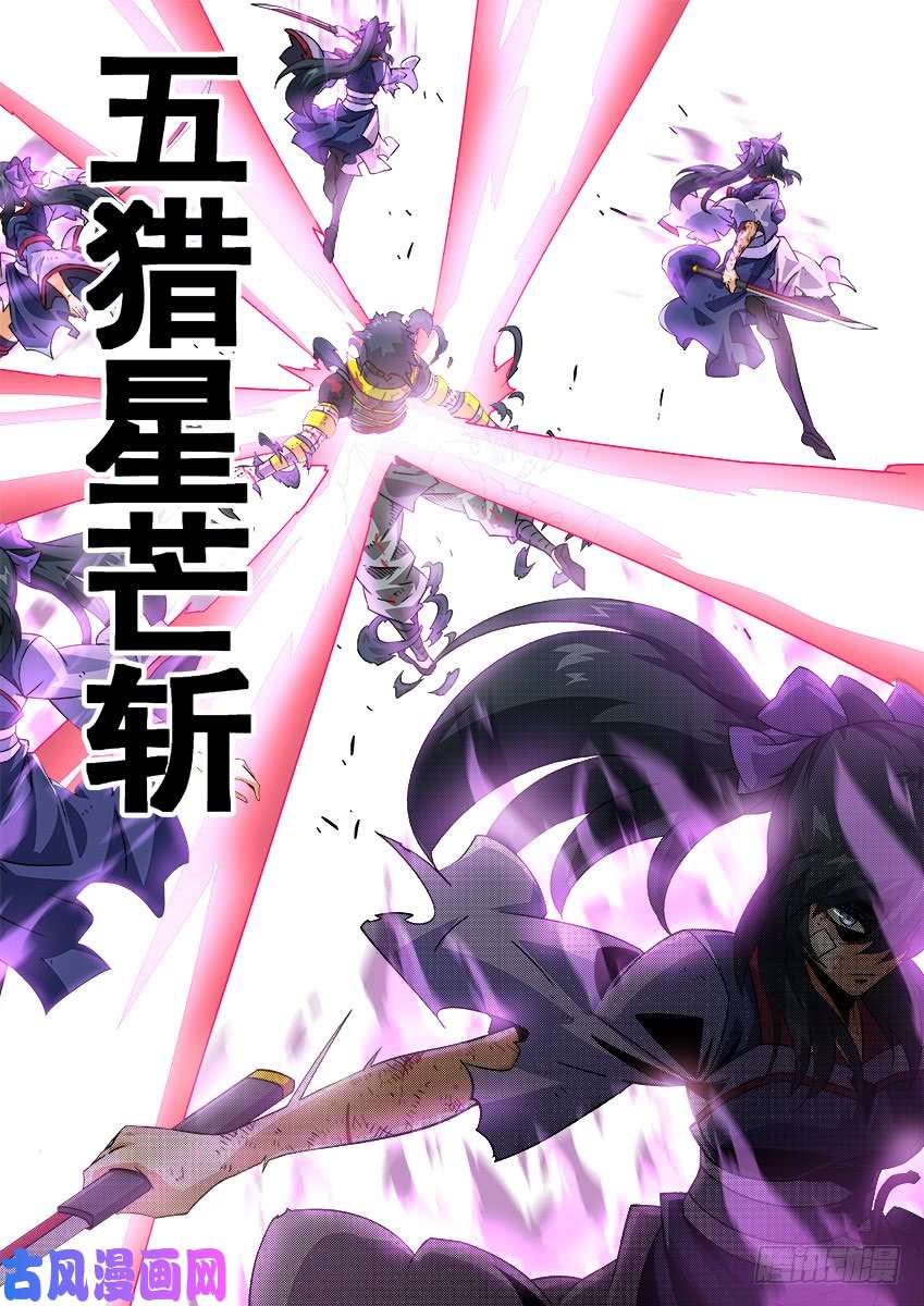 武拳193：兽猎