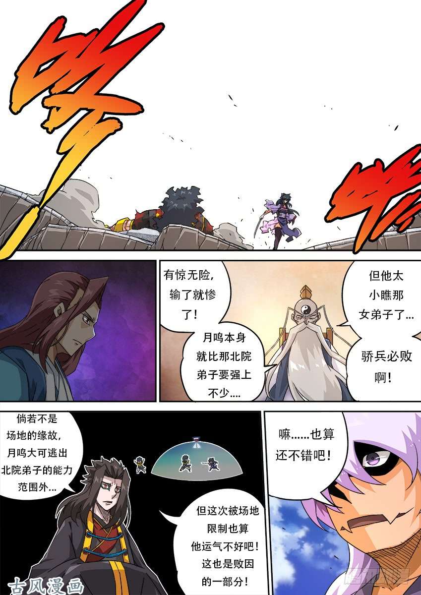 武拳194：没输