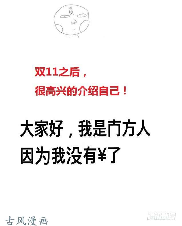 武拳194：没输