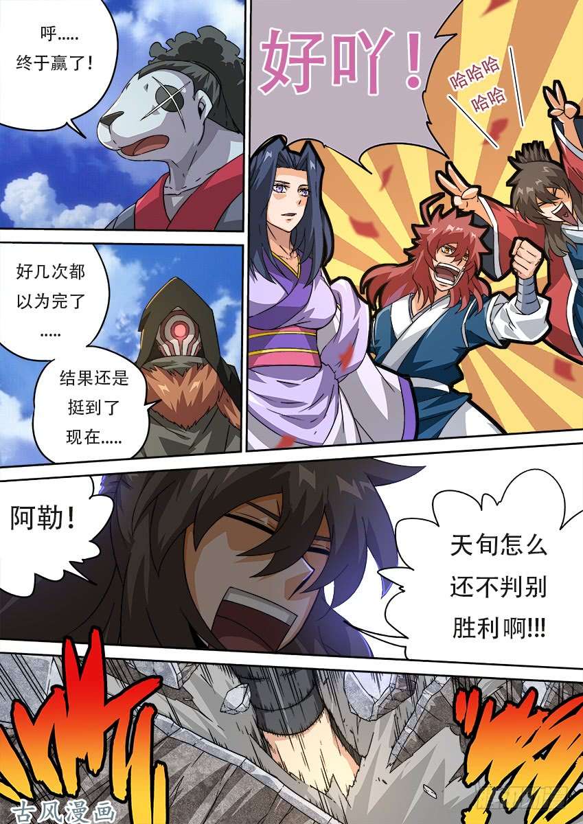 武拳194：没输