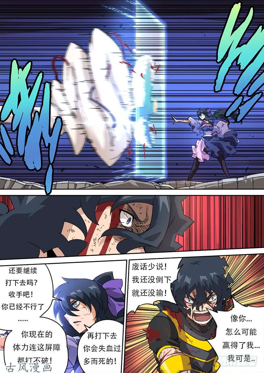 武拳194：没输