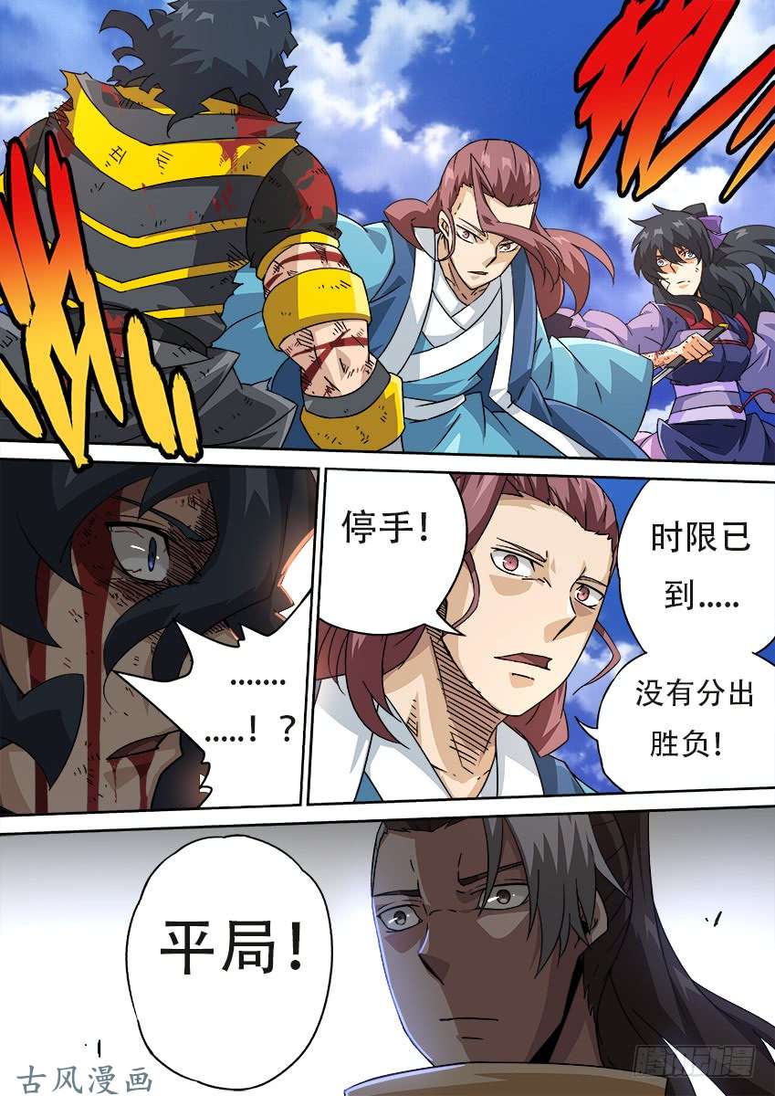 武拳194：没输