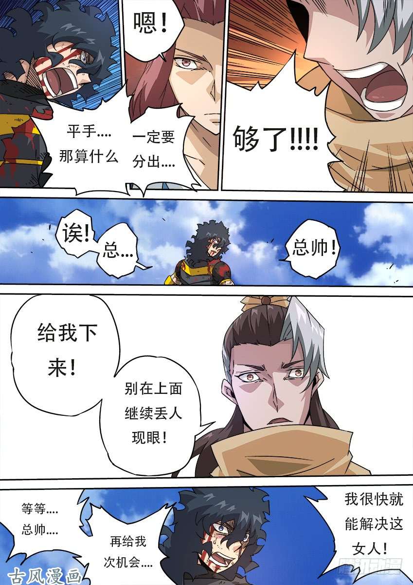 武拳194：没输