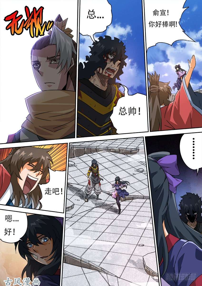 武拳194：没输