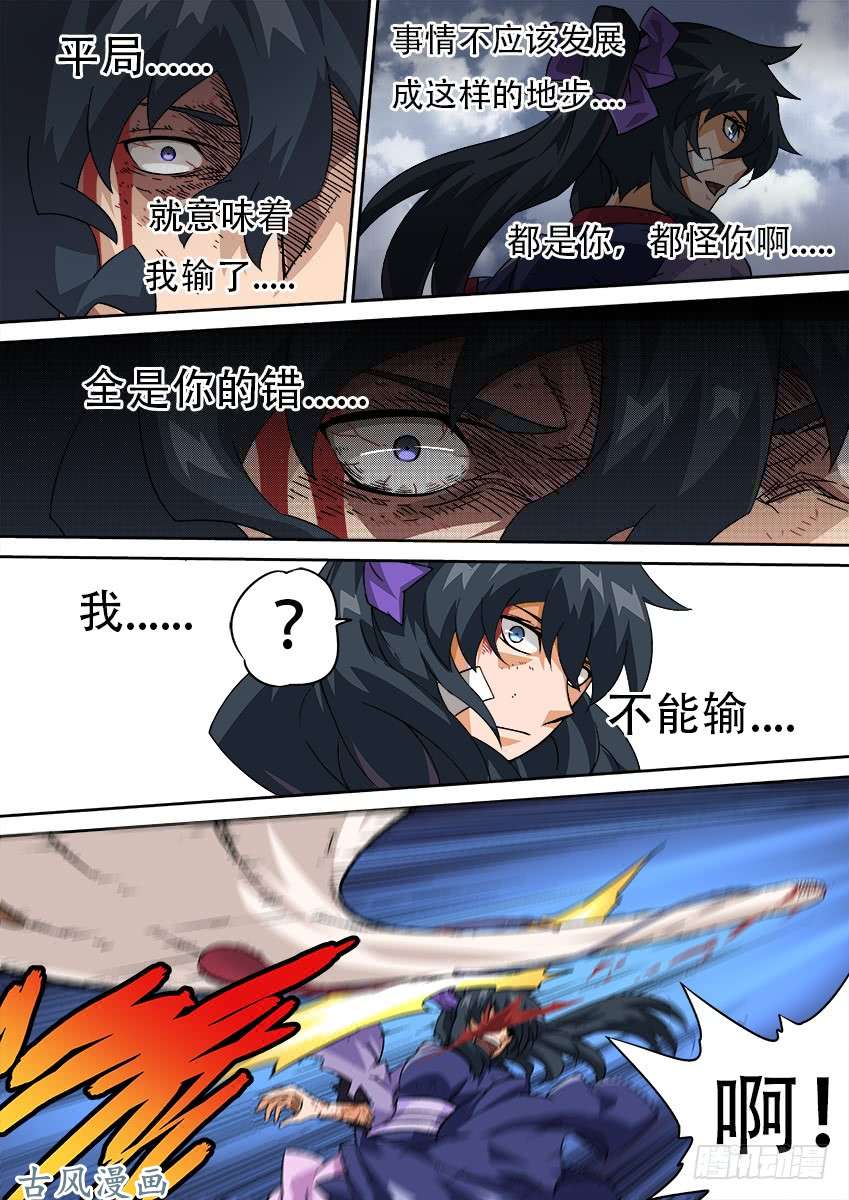 武拳194：没输
