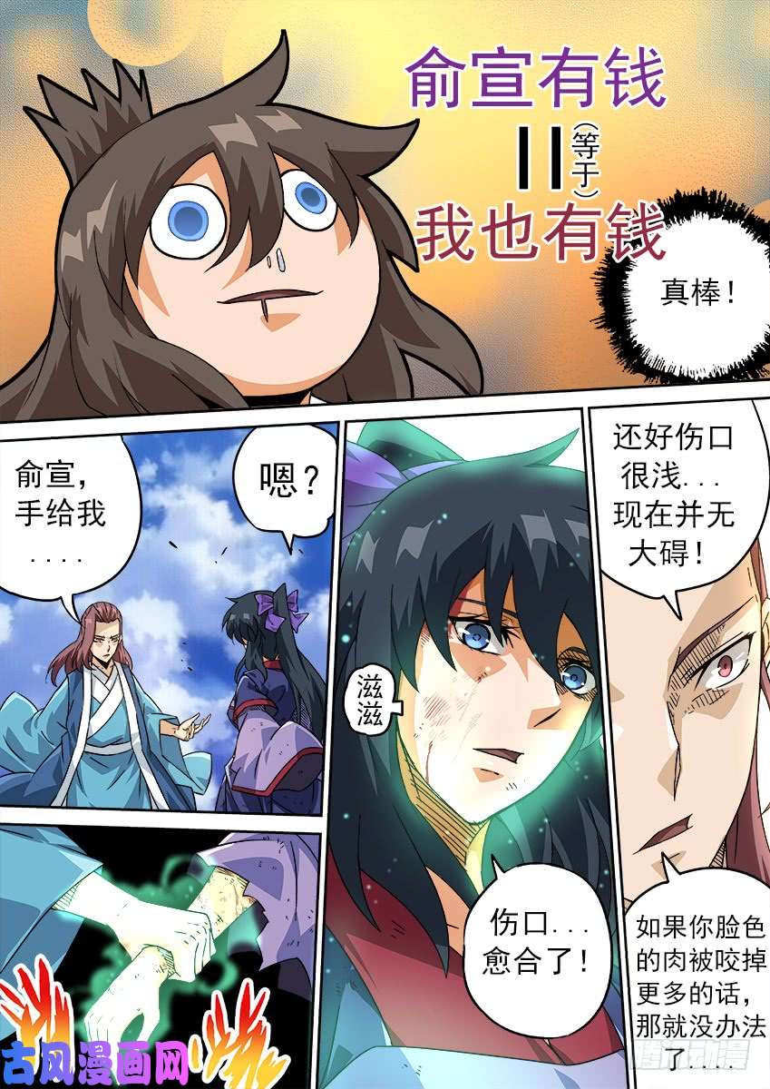 武拳196:罚