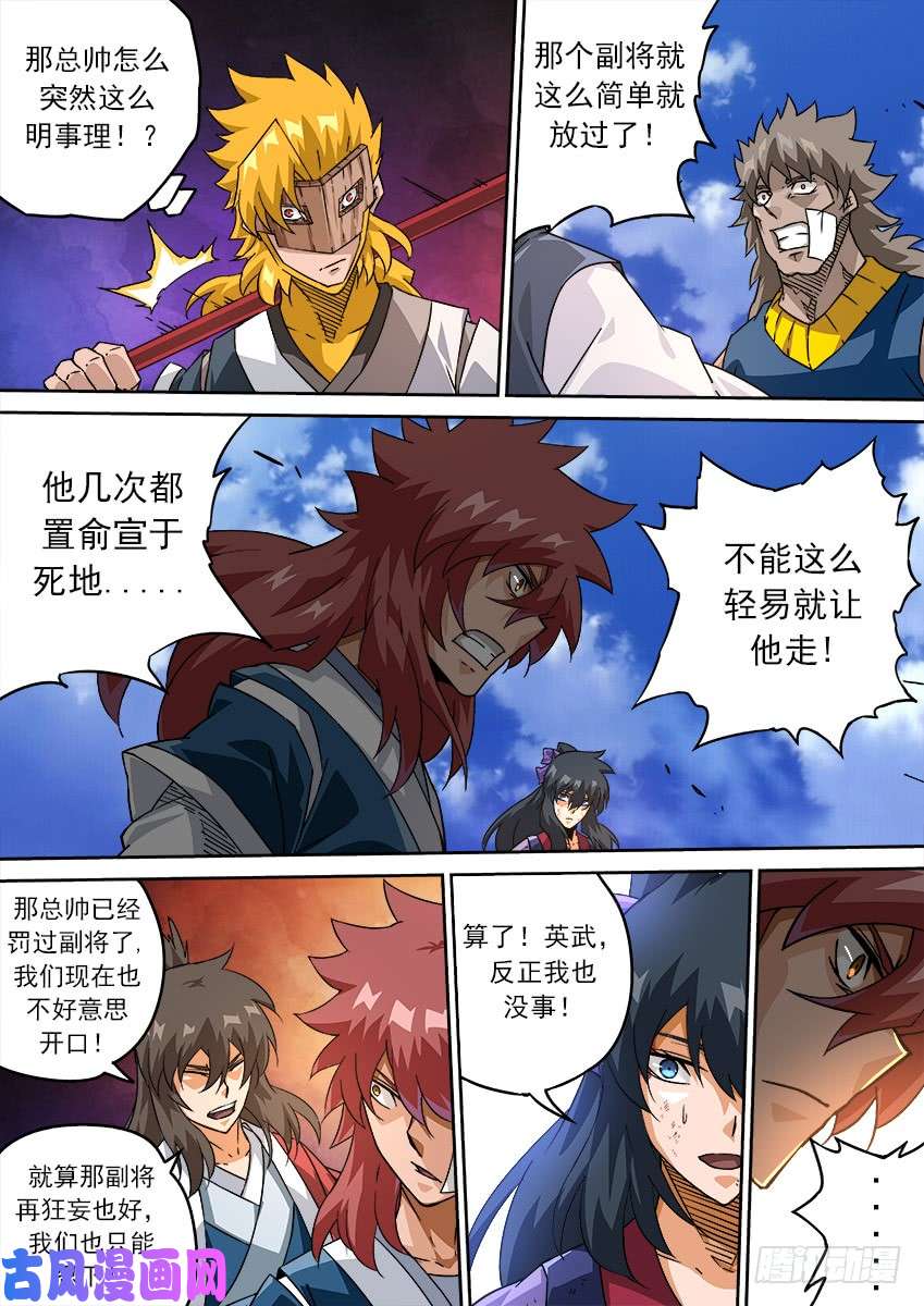 武拳196:罚