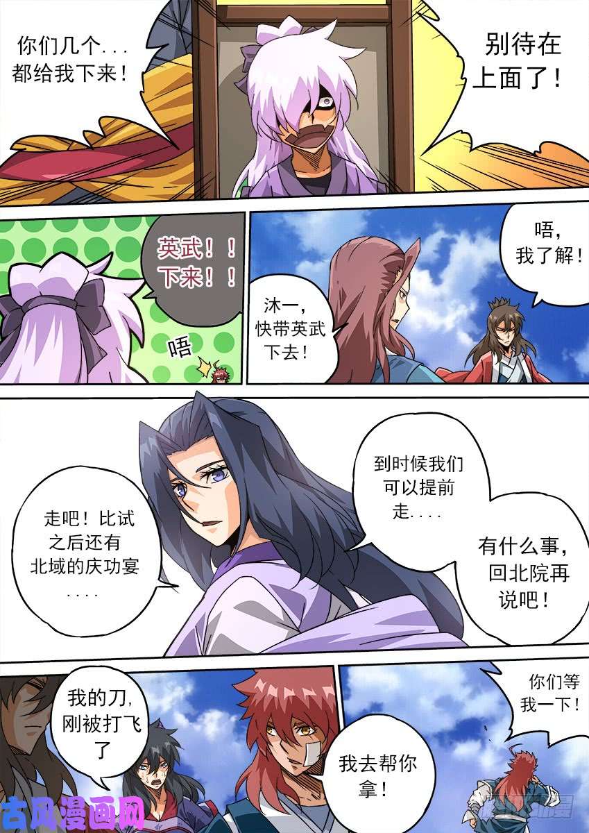 武拳196:罚