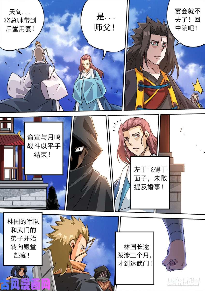 武拳196:罚
