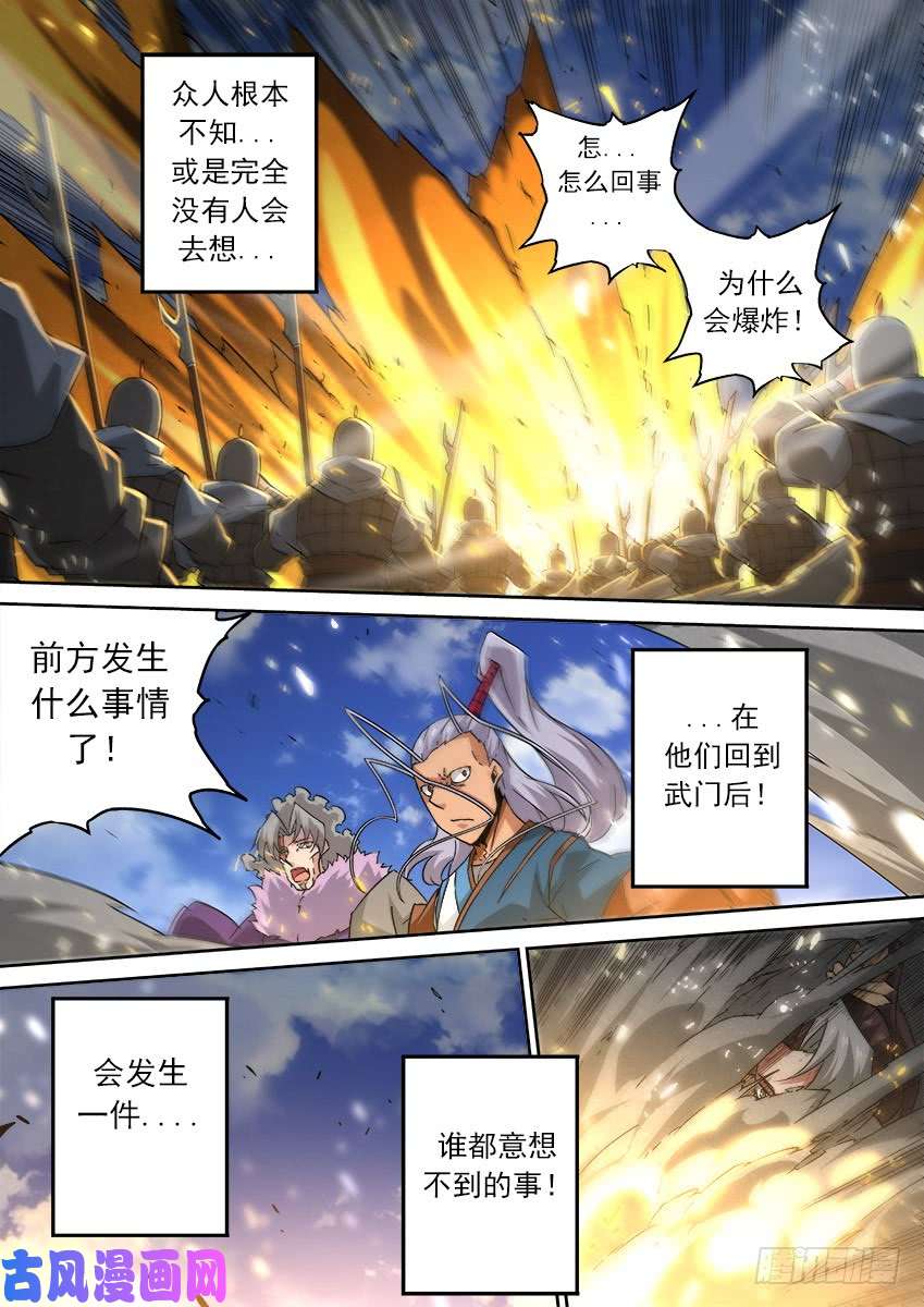 武拳196:罚