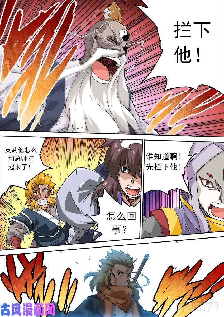 武拳196:罚