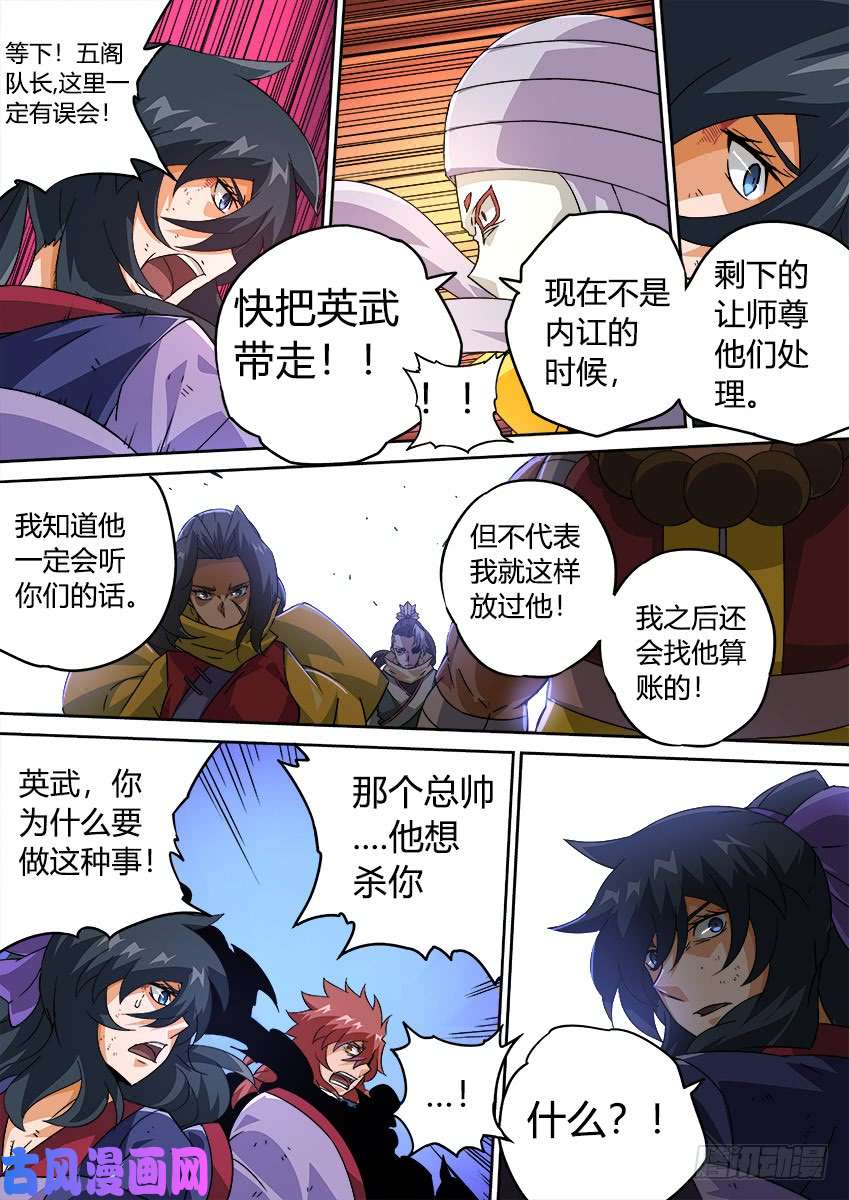 武拳198:分离