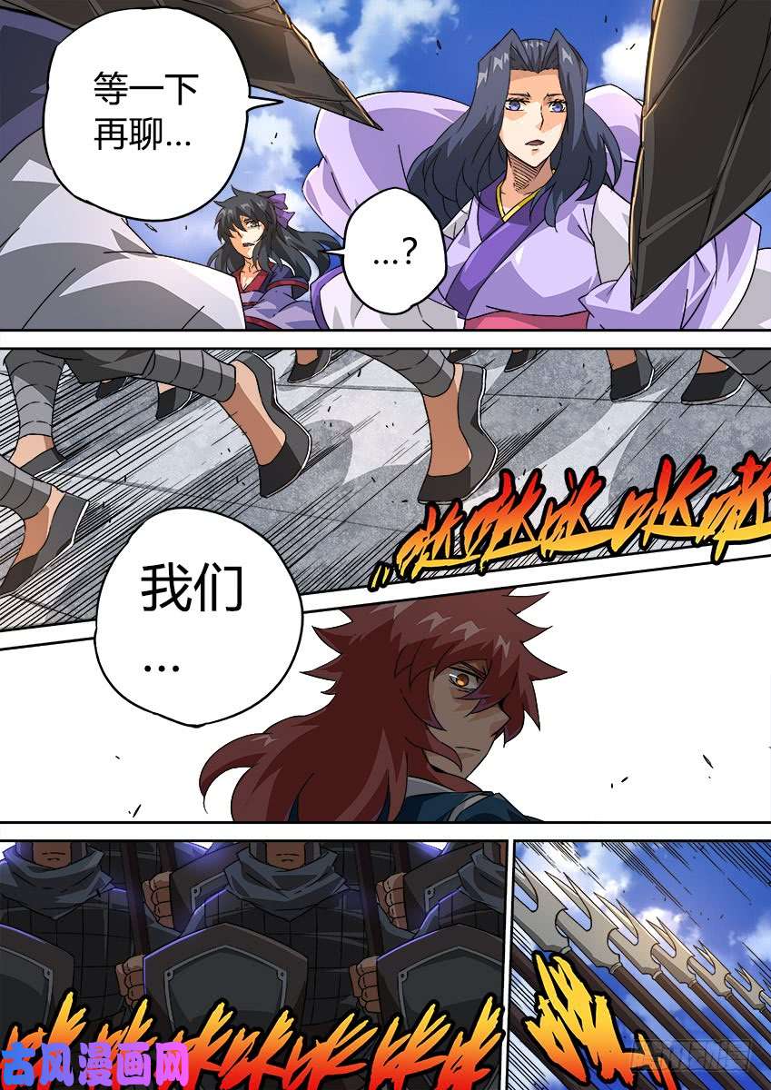 武拳198:分离