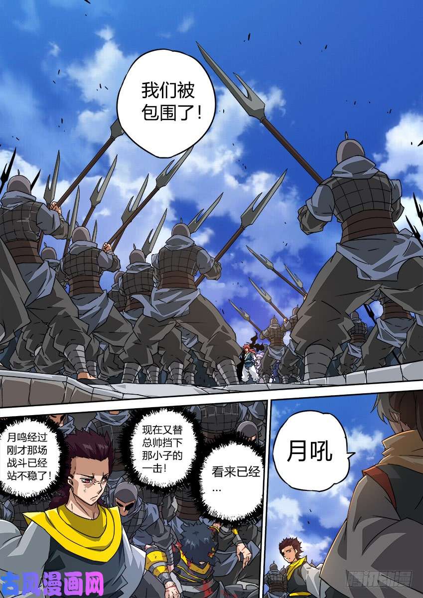 武拳198:分离