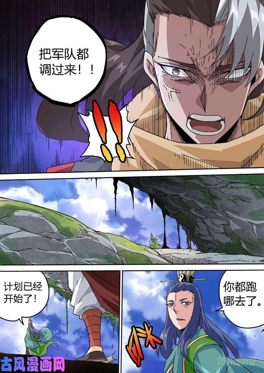 武拳198:分离