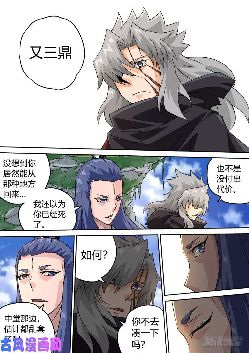 武拳198:分离