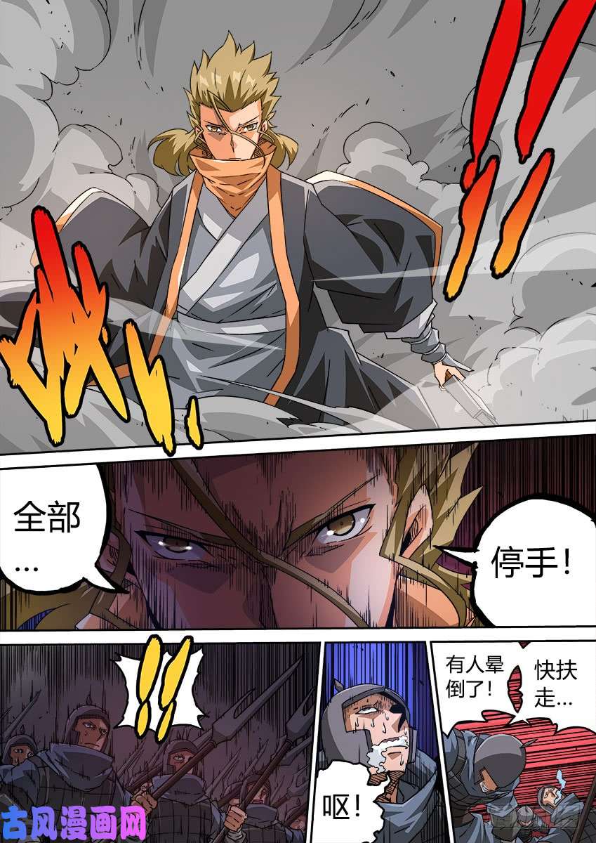 武拳198:分离