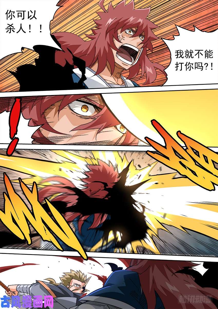 武拳199:真正的目的！