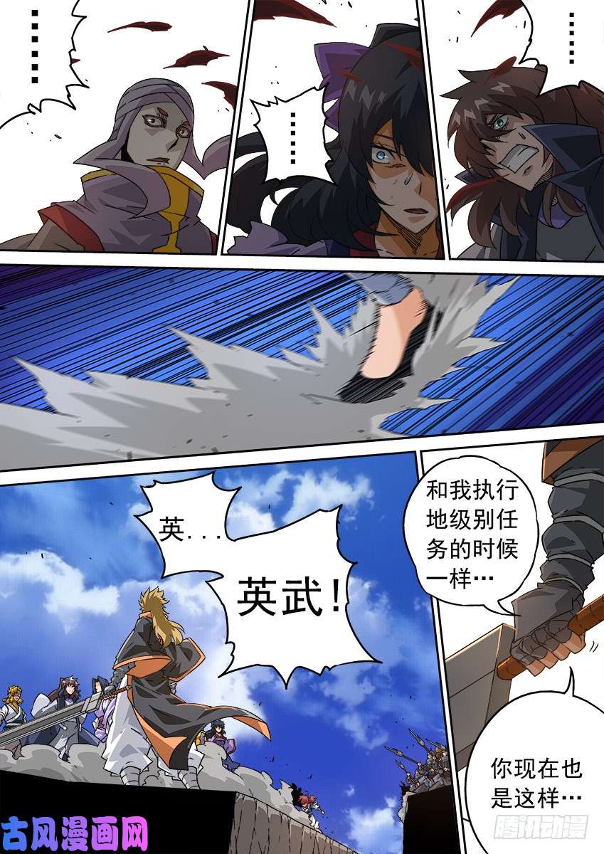 武拳199:真正的目的！