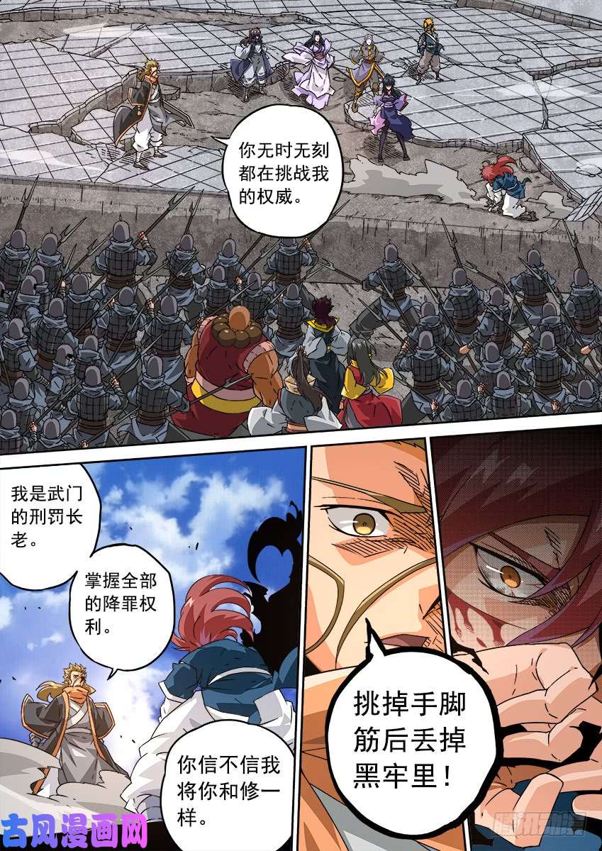 武拳199:真正的目的！