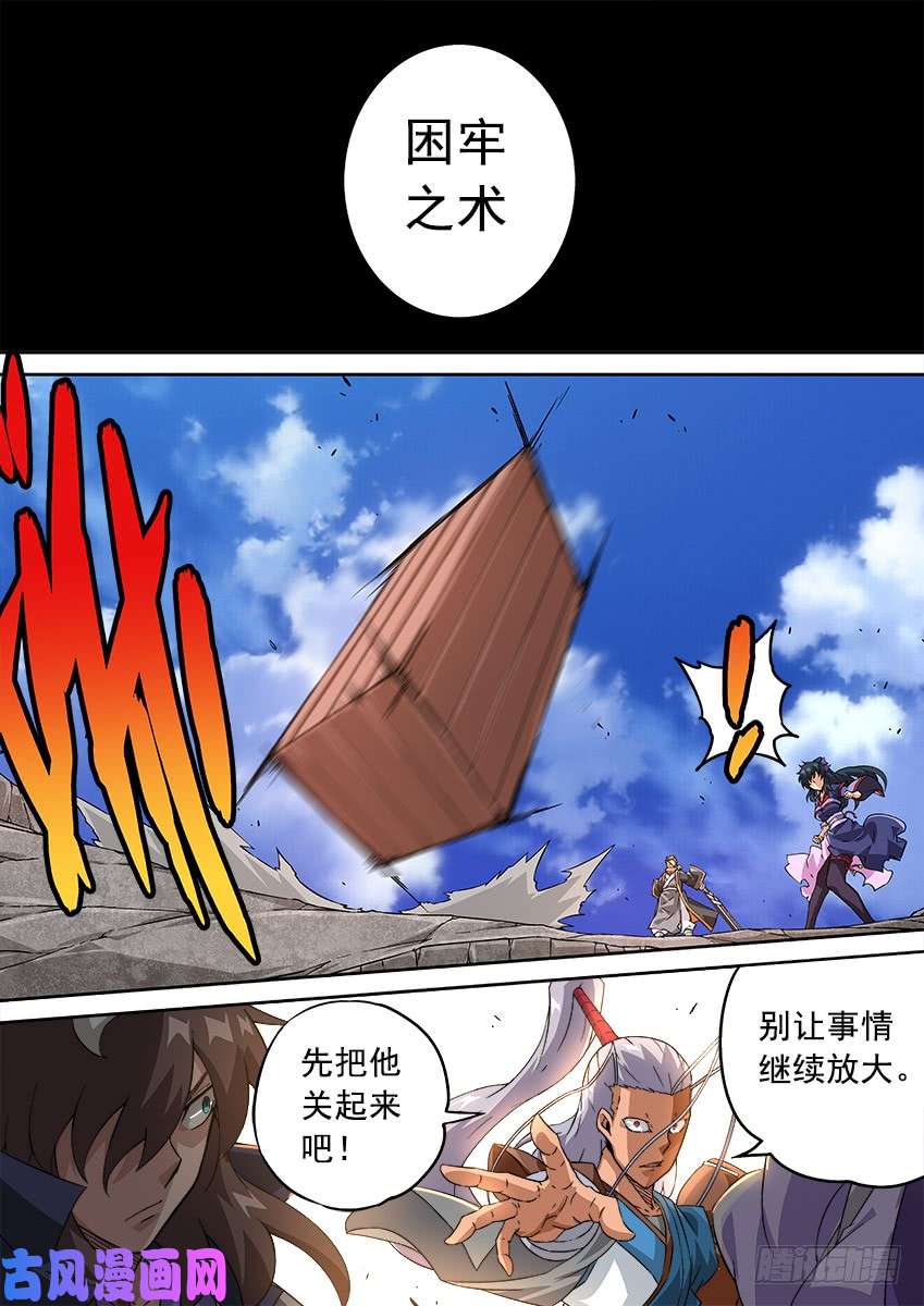 武拳199:真正的目的！