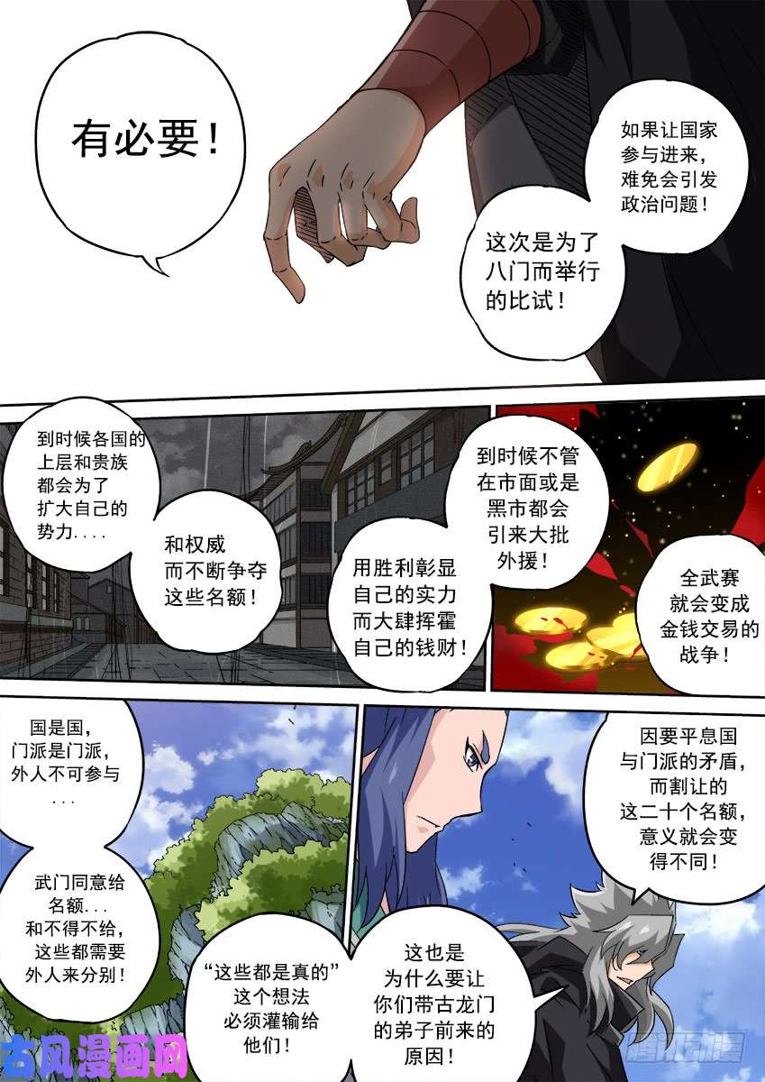 武拳200：罚