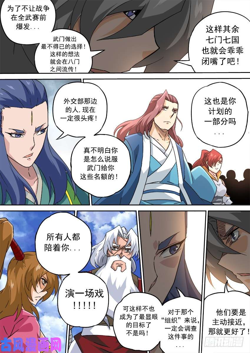 武拳200：罚