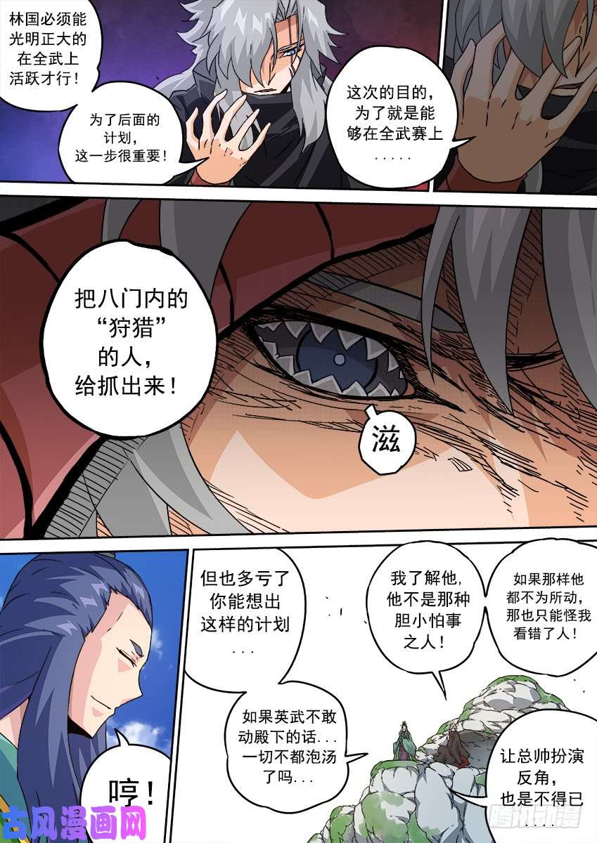 武拳200：罚