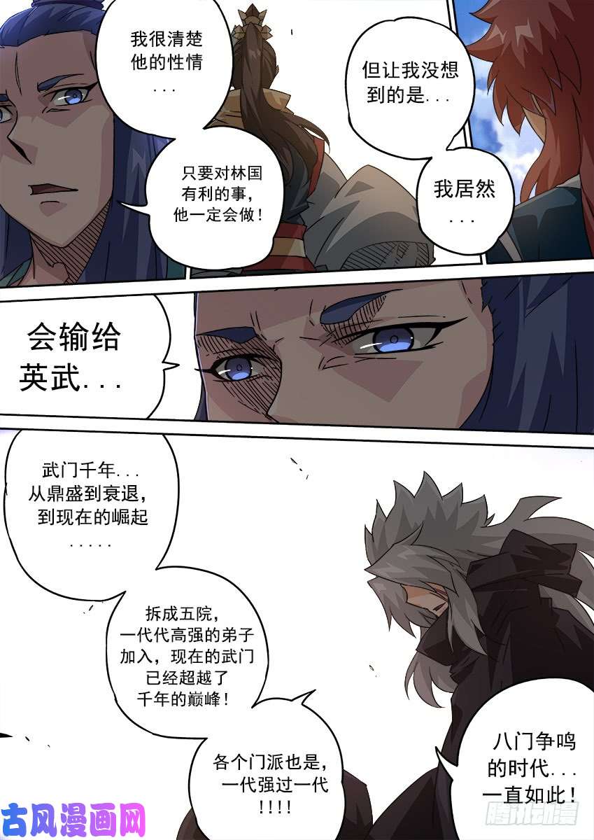 武拳200：罚