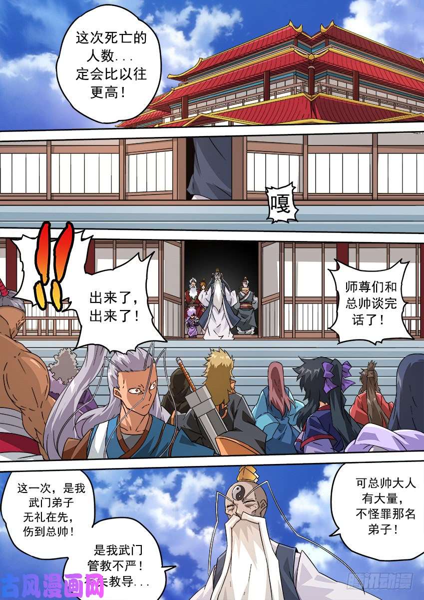 武拳200：罚
