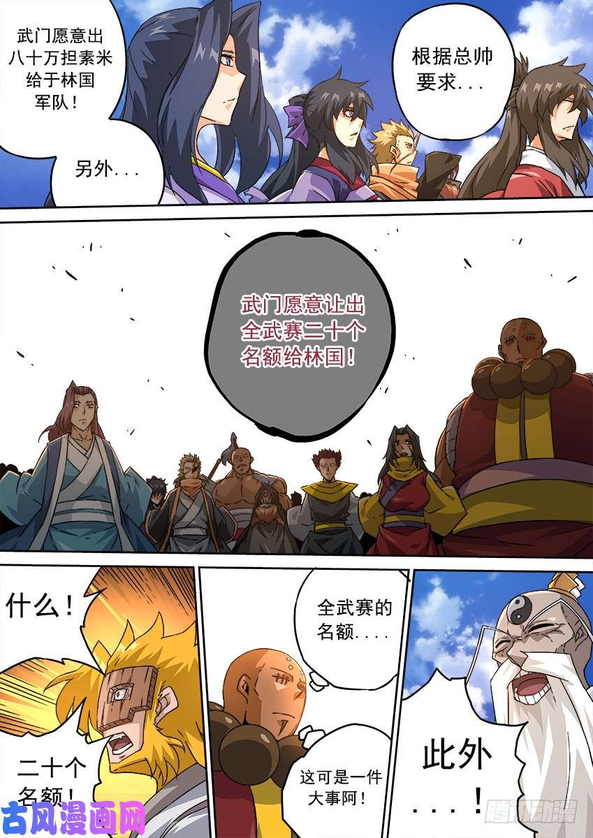 武拳200：罚