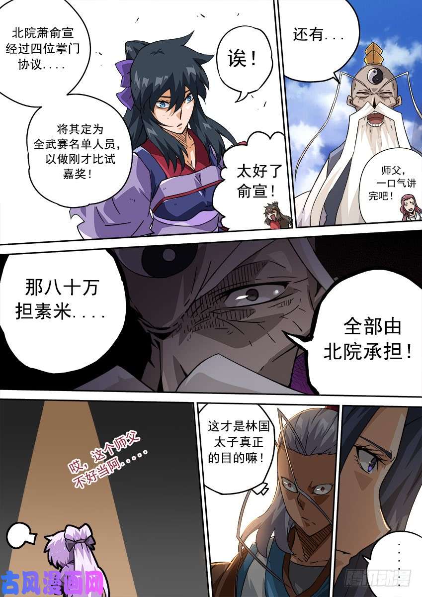 武拳200：罚