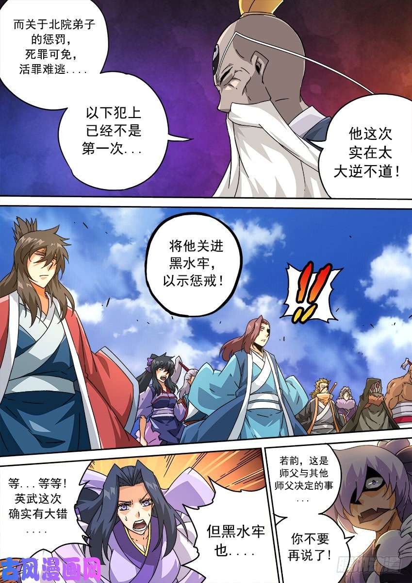 武拳200：罚