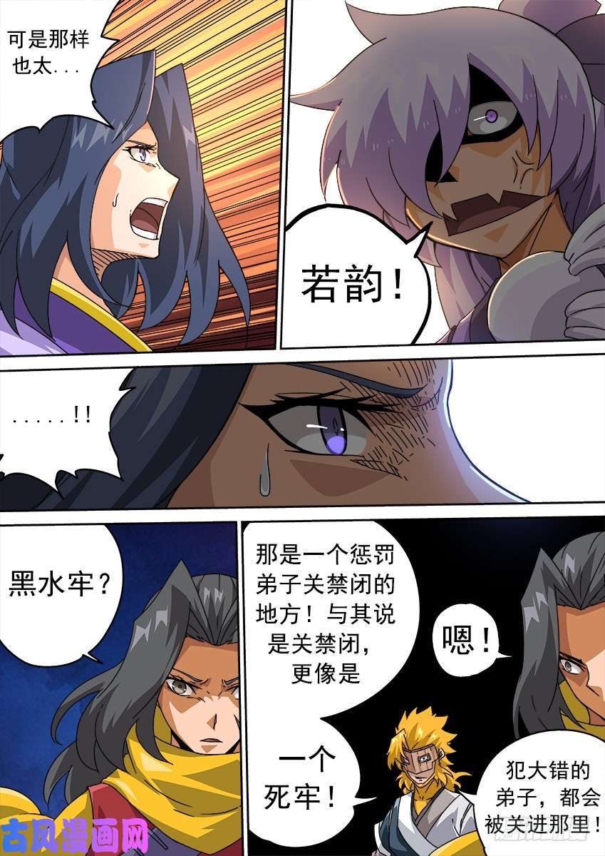 武拳200：罚