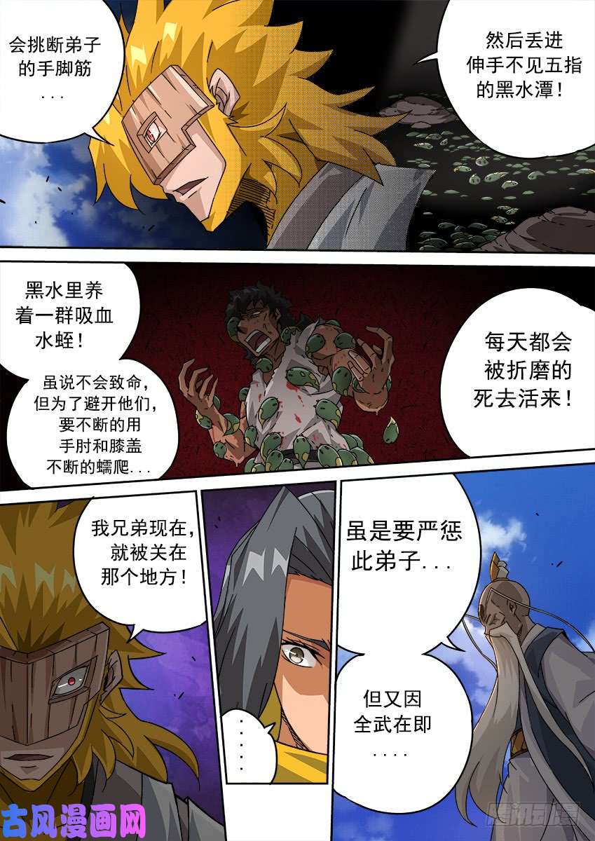 武拳200：罚