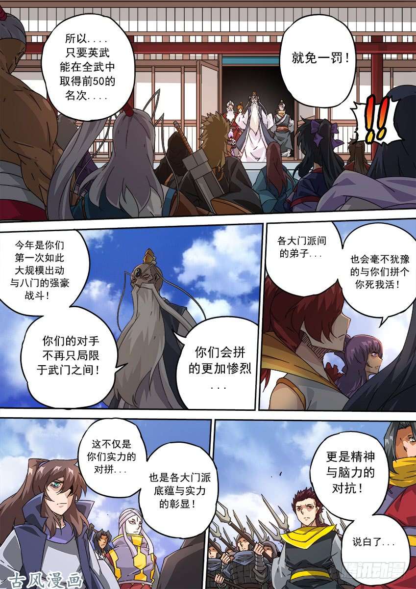 武拳201：结束