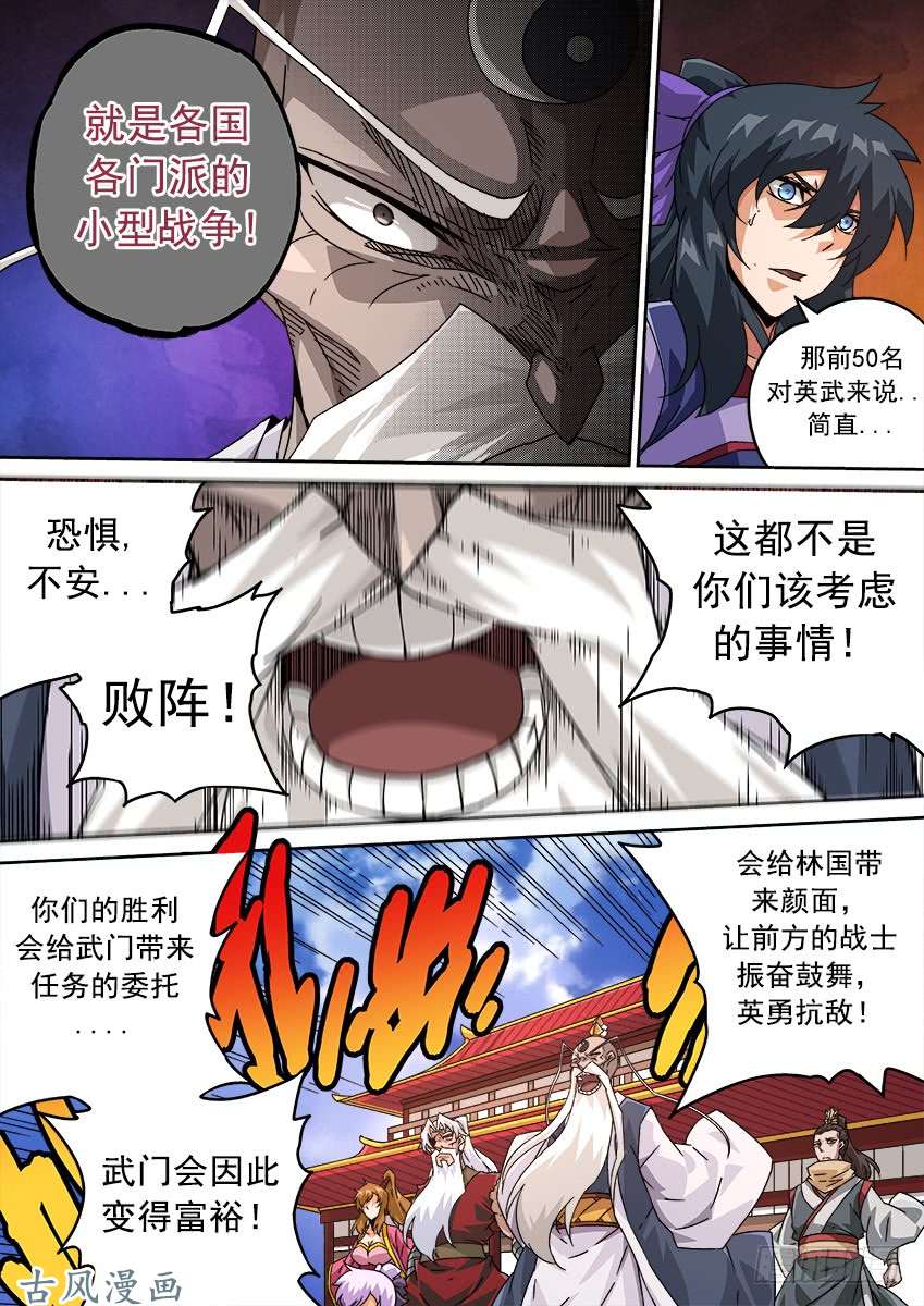 武拳201：结束