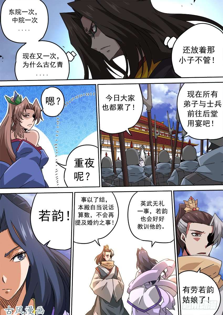 武拳201：结束