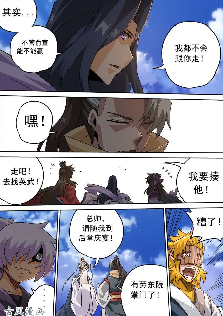 武拳201：结束