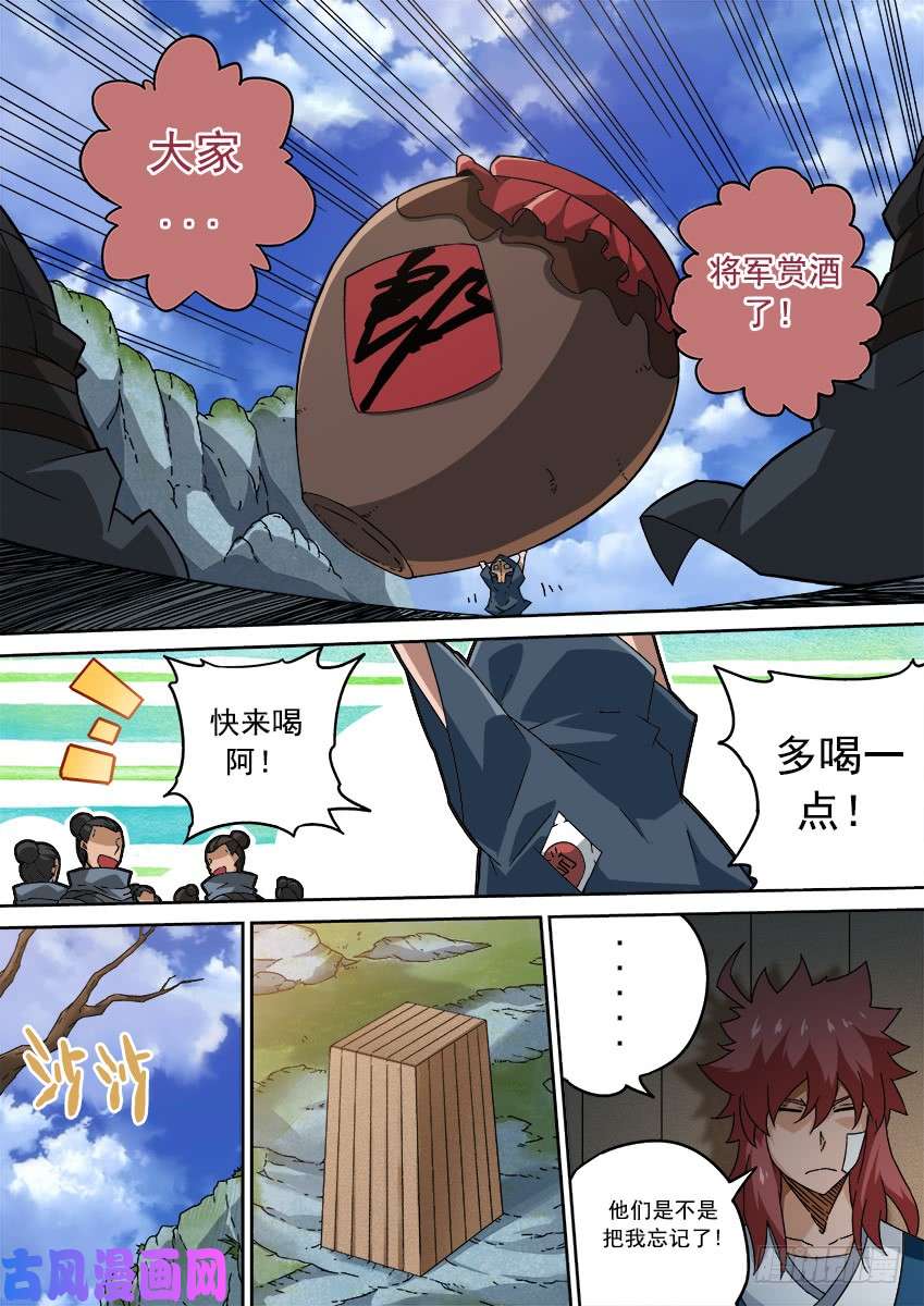 武拳202：鬼晶符